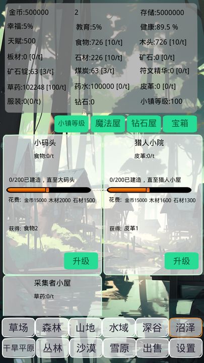 小镇经营农场模拟器无限金币版截图2