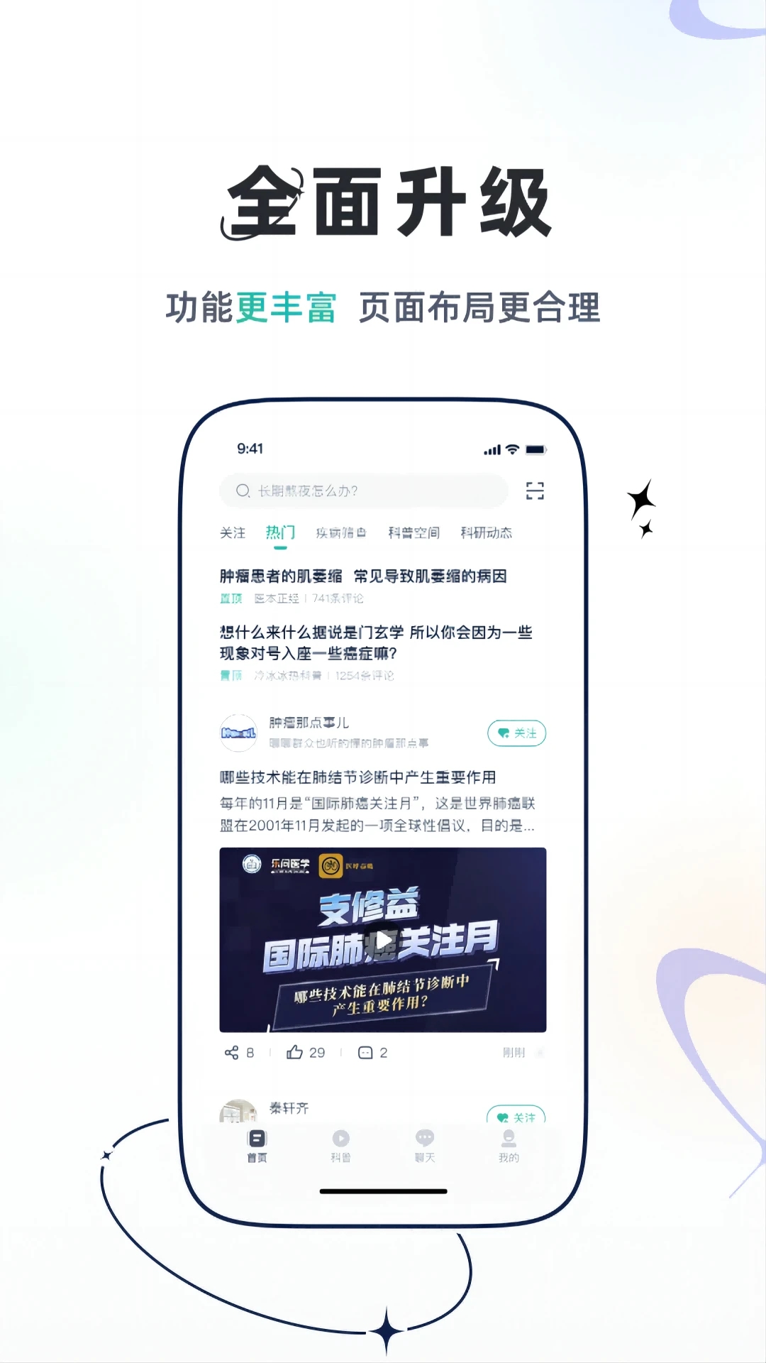 乐问健康app