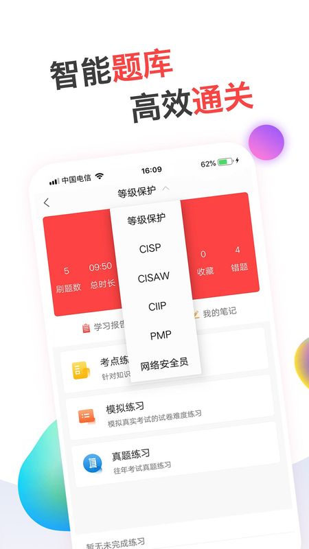 蜗牛问答forAndroid安卓手机版截图1