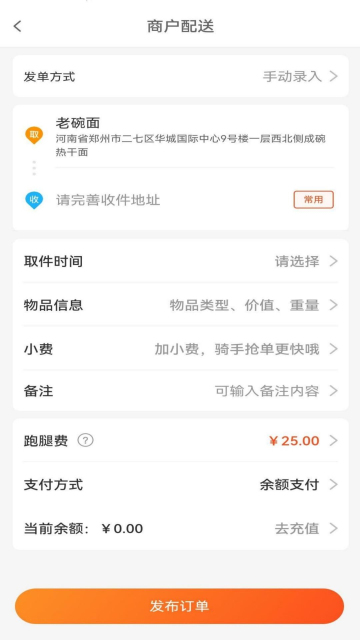 滨营商家端截图3