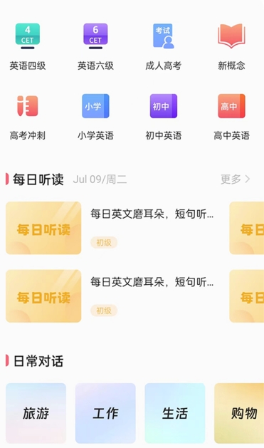 英语翻译精灵app官方版下载截图1