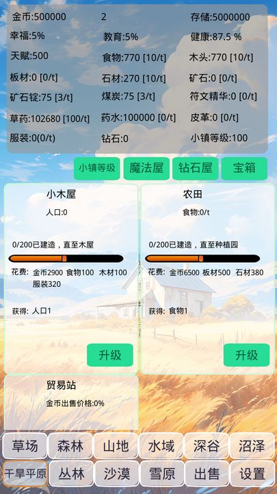 小镇经营农场模拟器无限金币版截图3