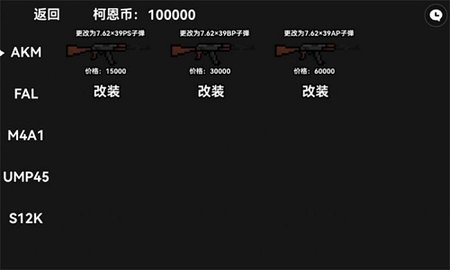 像素突围游戏1.0安卓版图2