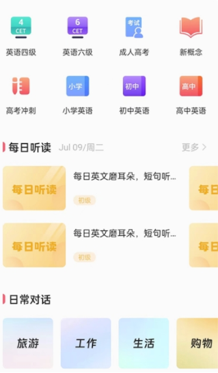 英语翻译精灵app官方版下载