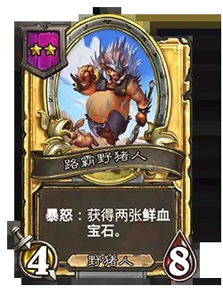 炉石传说酒馆战棋20.2补丁更新公告，新版本详情图文一览