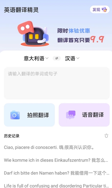 英语翻译精灵app官方版下载截图5