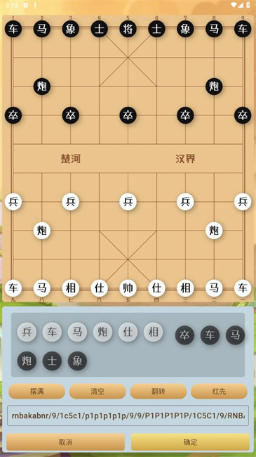 象棋助手手机软件下载