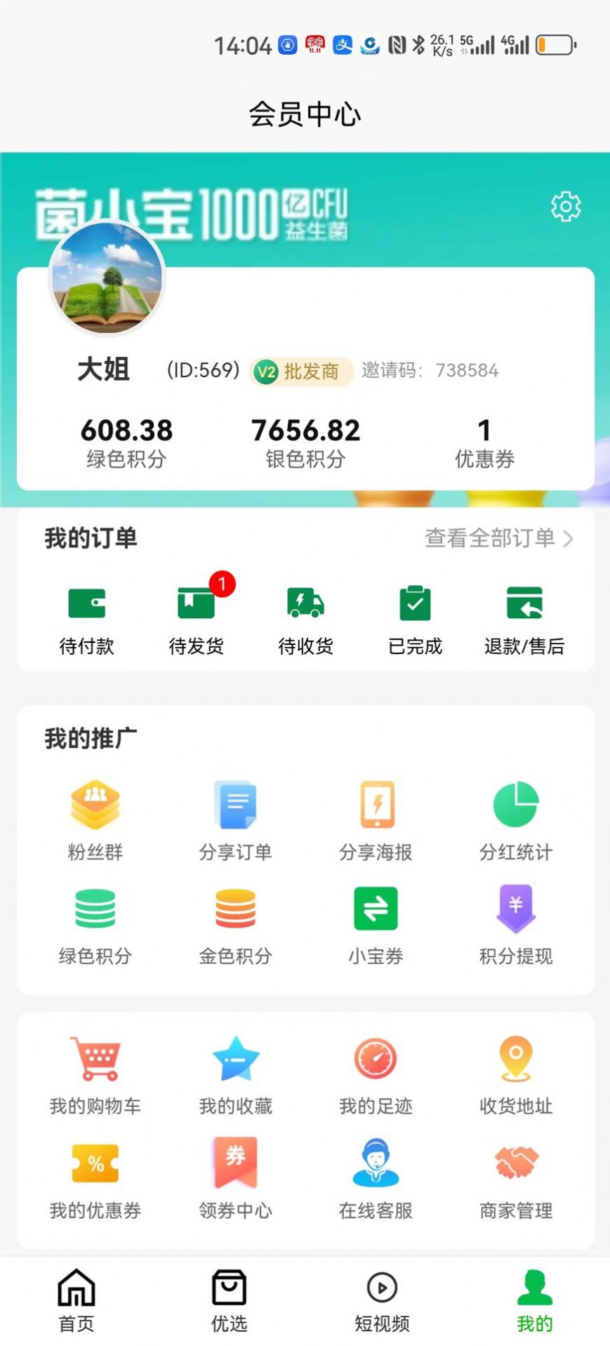 直来购app安卓版图2