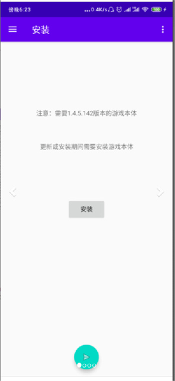 smapi星露谷物语安装器最新版截图4