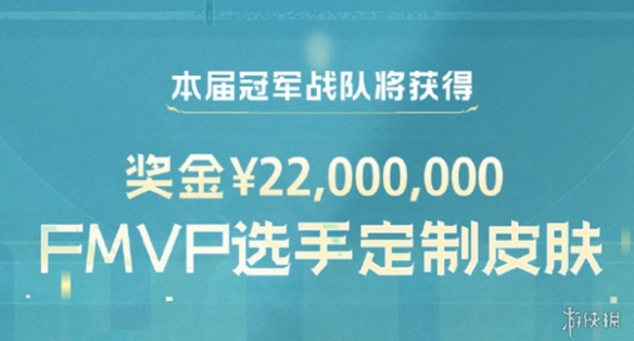 KPL年度总决赛赛程公布，全新奖杯圣龙杯，总决赛奖金池达7000万