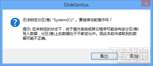 diskgenius如何备份分区