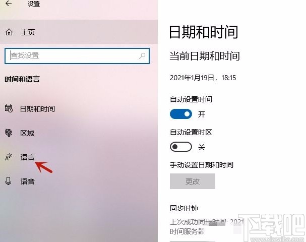 win10系统安装输入语言的方法