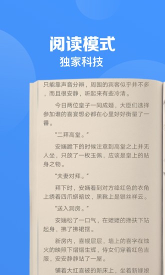 鲨鱼浏览器pro版第2张截图