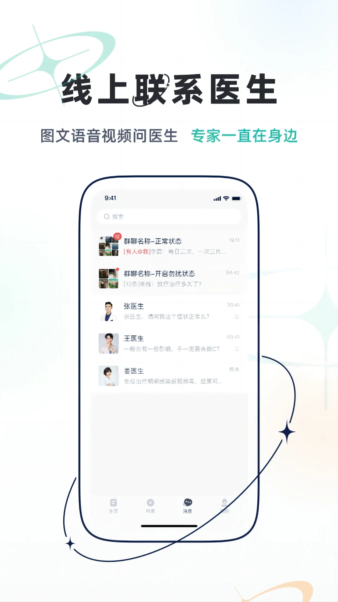 乐问健康app