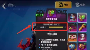 火炬之光无限技能栏无法激活是怎么回事技能栏无法激活解决办法