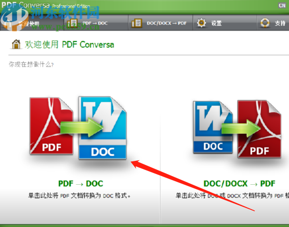 ASCOMPPDFConversa把PDF文档转换成Word文档的方法