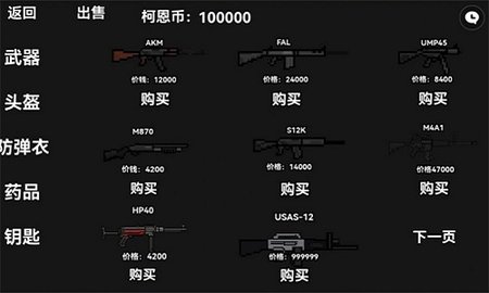 像素突围游戏1.0安卓版图1