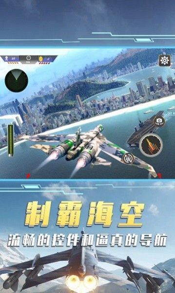 空中飞机大战图5