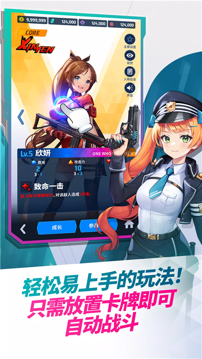 女武神战纪手游官方公测版图4