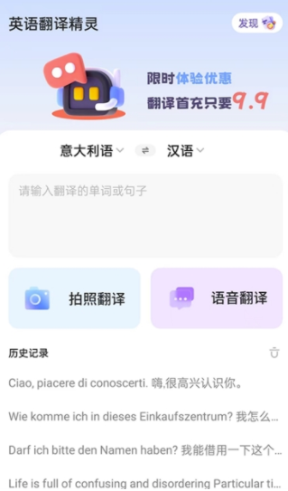 英语翻译精灵app官方版下载