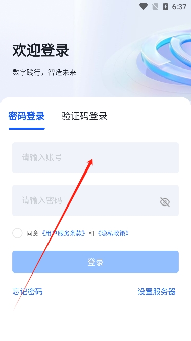 赣数通app官方版下载