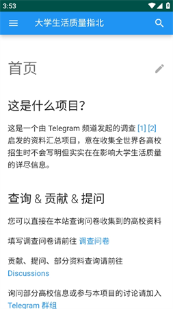 大学生活质量指北图1