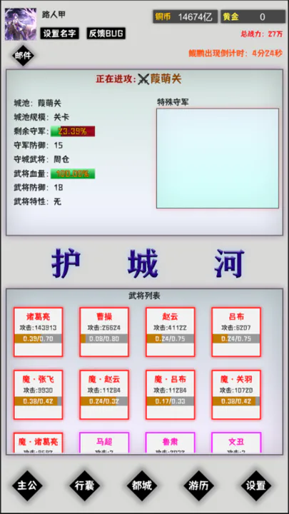 这个三国有点肝图3