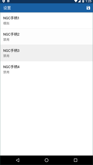 ngc模拟器安卓版汉化版截图4