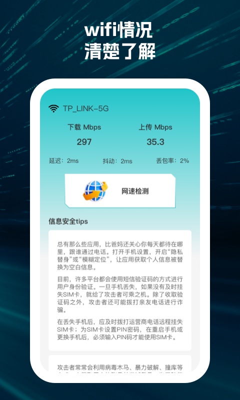 点连wifi软件图3