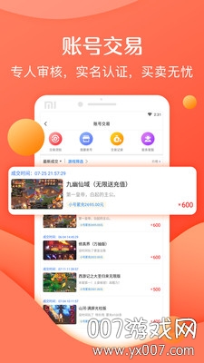 灵猫游戏助手福利版截图6