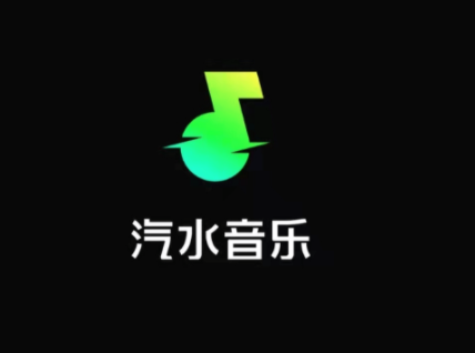 汽水音乐免费版