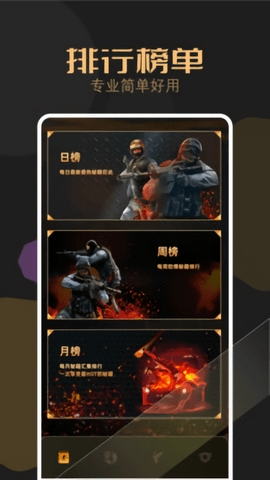 csgo盒子app官方版图1