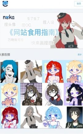 捏咔捏人创作app