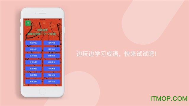 趣味守门员第6张截图