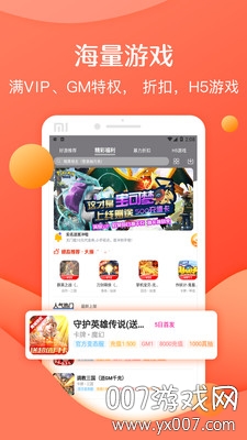 灵猫游戏助手福利版截图1