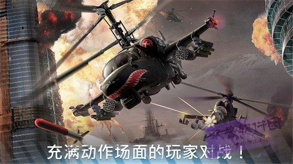 现代战争直升机ModernWarChoppers图3