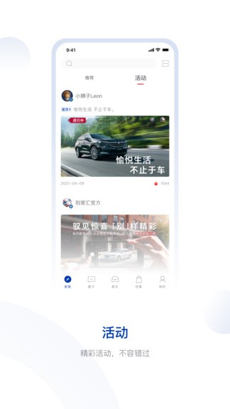 ibuick软件截图4