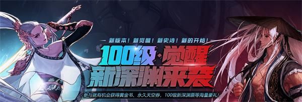 DNF3月19日更新了什么地下城与勇士2020年3月19日更新内容