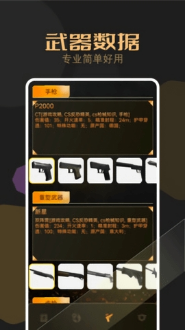 csgo盒子app官方版截图6