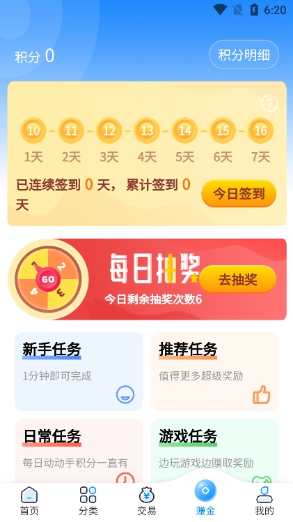 内玩手游盒子app官方版下载截图4