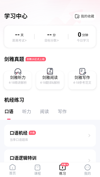 羊驼雅思