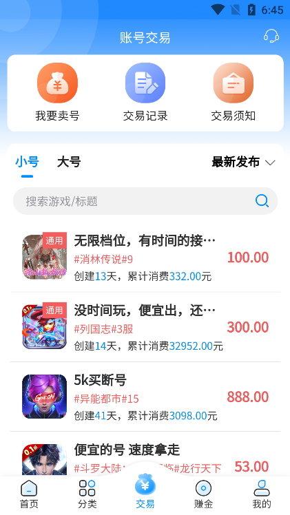 内玩手游盒子app官方版下载