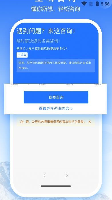 西藏公安政务服务app官方版下载截图2