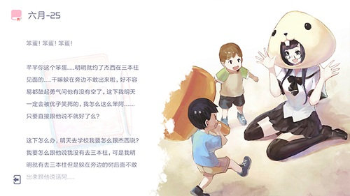 音乐手游兰空典藏版：日记珍藏校园青春