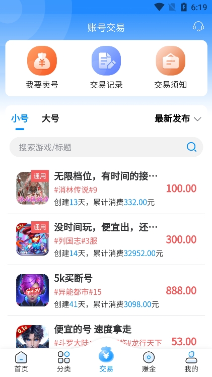 内玩手游盒子app官方版下载截图1