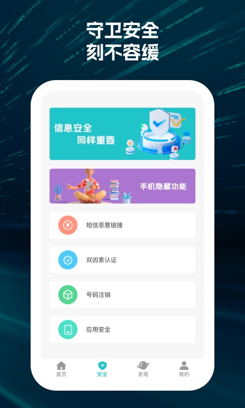 点连wifi软件图2