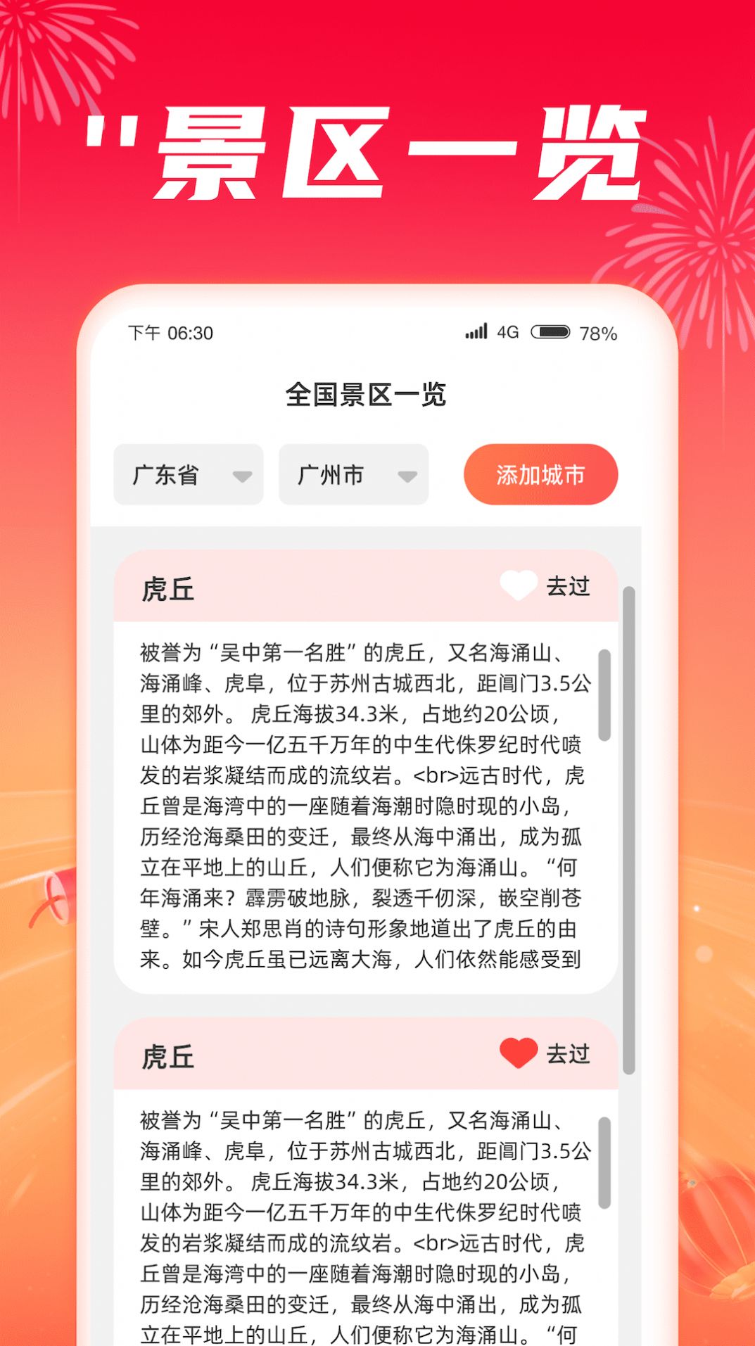 每天爽刷图6