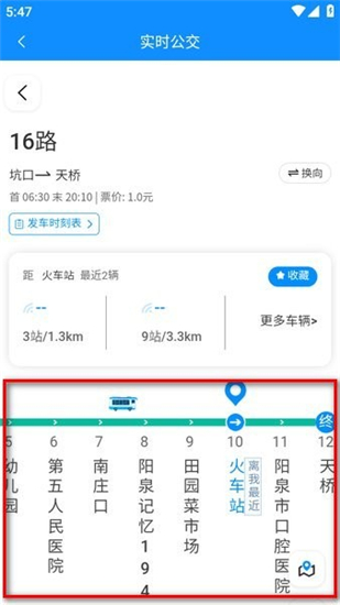 漾泉行app怎么查询公交路线