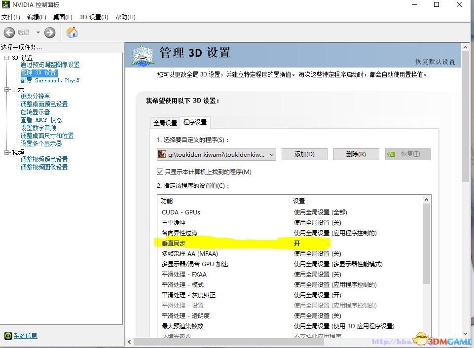 讨鬼传极WIN10系统卡顿解决方法WIN10卡顿怎么办