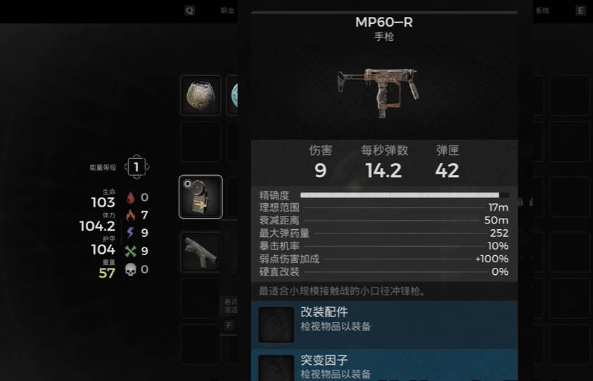 遗迹2隐藏武器MP